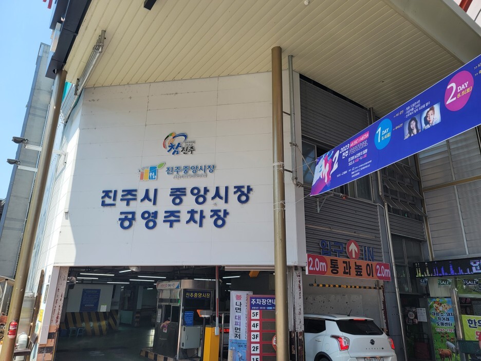 중앙시장 추가이미지 2