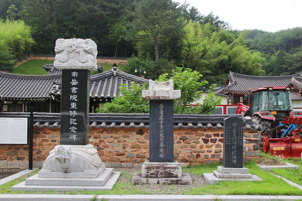 진주 남악서원 추가이미지 1