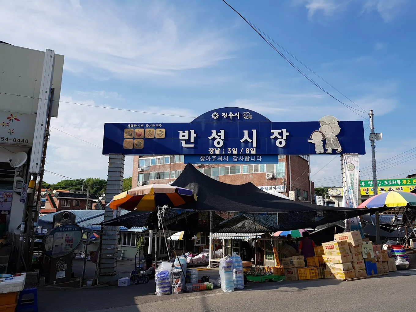 반성5일장 추가이미지 1