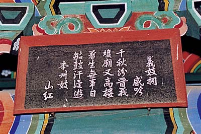 진주 의기사(晉州 義妓祠) 추가이미지 5