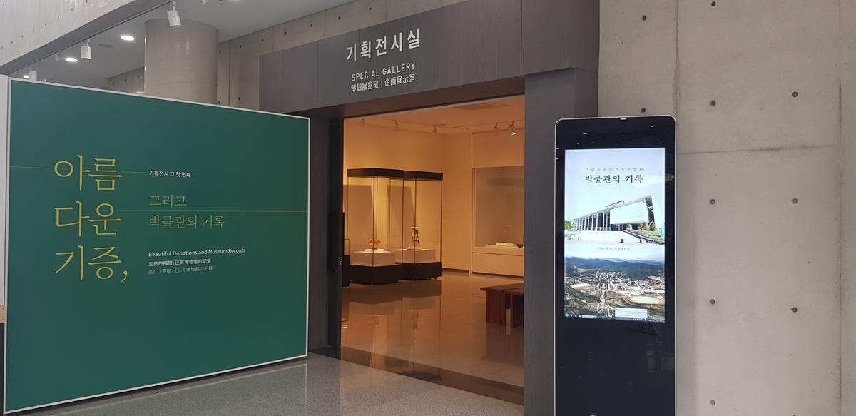 경상국립대학교 부속박물관 추가이미지 4