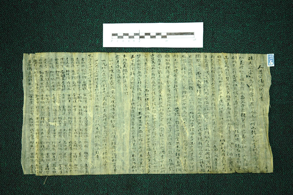 진주 박태형가 고문서 일괄(晋州 朴泰亨家 古文書 一括) 추가이미지 3