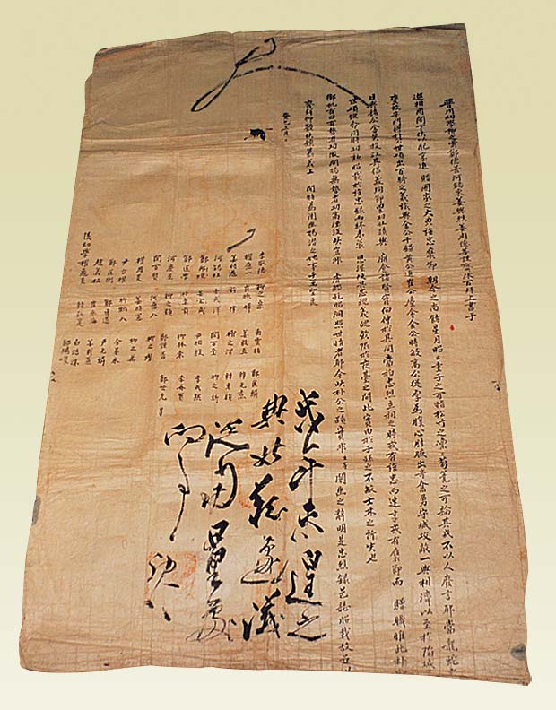 박세항공신록권및상서문 (朴世項功臣錄券및上書文) 추가이미지 1