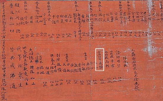 진주 청곡사 영산회 괘불탱( 晉州 靑谷寺 靈山會 掛佛幀) 추가이미지 2