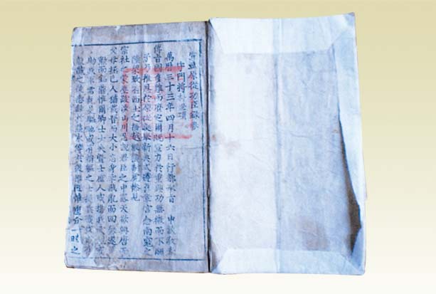 박세항공신록권및상서문 (朴世項功臣錄券및上書文) 추가이미지 2
