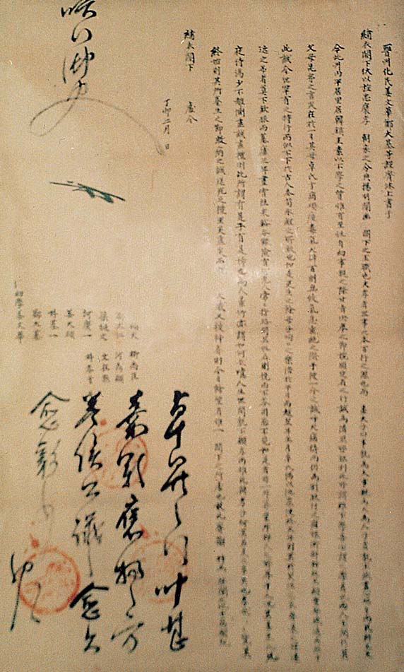 청주한씨 판서공파고문서(淸州韓氏判書公派古文書) 추가이미지 1