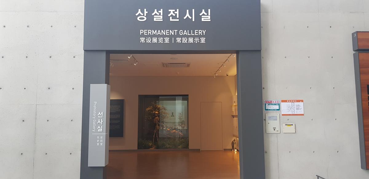 경상국립대학교 부속박물관 추가이미지 7