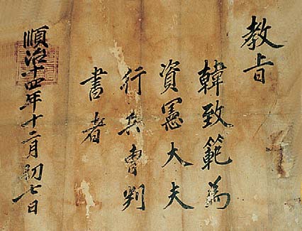 청주한씨 판서공파고문서(淸州韓氏判書公派古文書) 추가이미지 3
