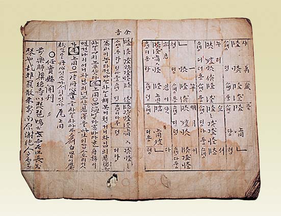 양금신보(梁琴新譜) 추가이미지 3