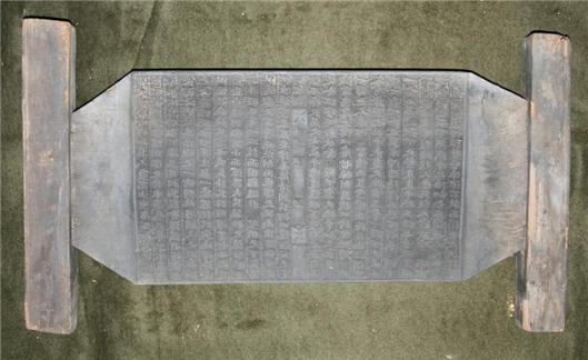 문경호 역양집 책판 추가이미지 2