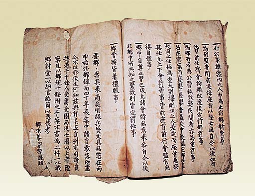 진주향안(晋州鄕案) 추가이미지 4