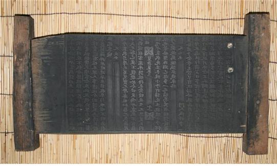 박제현 송암집 목판.박제인 황암집 목판. 박도원 농은집 목판 추가이미지 1