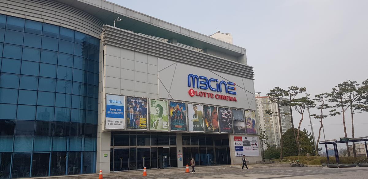롯데시네마 엠비씨네 추가이미지 1