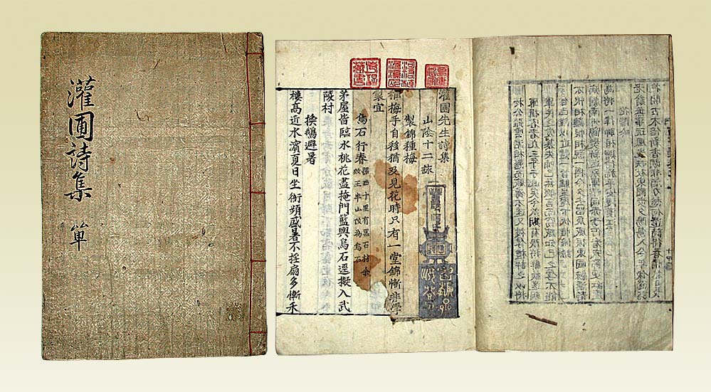 진주 담산고택 관포시집(晋州 澹山古宅 灌圃詩集) 추가이미지 1