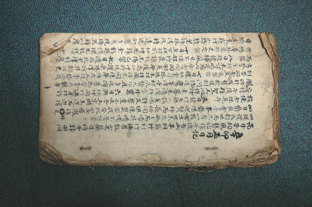 진주 박태형가 고문서 일괄(晋州 朴泰亨家 古文書 一括) 추가이미지 4