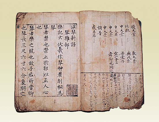 양금신보(梁琴新譜) 추가이미지 2