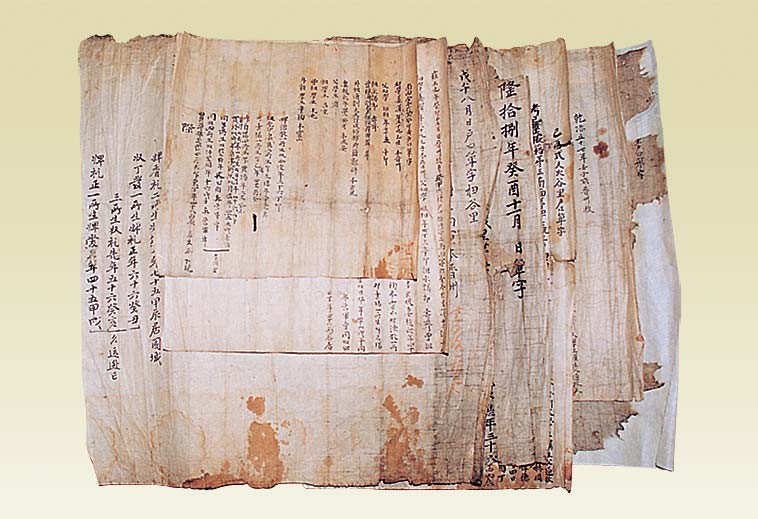 진주강씨 고문서(晉州姜氏 古文書) 추가이미지 2