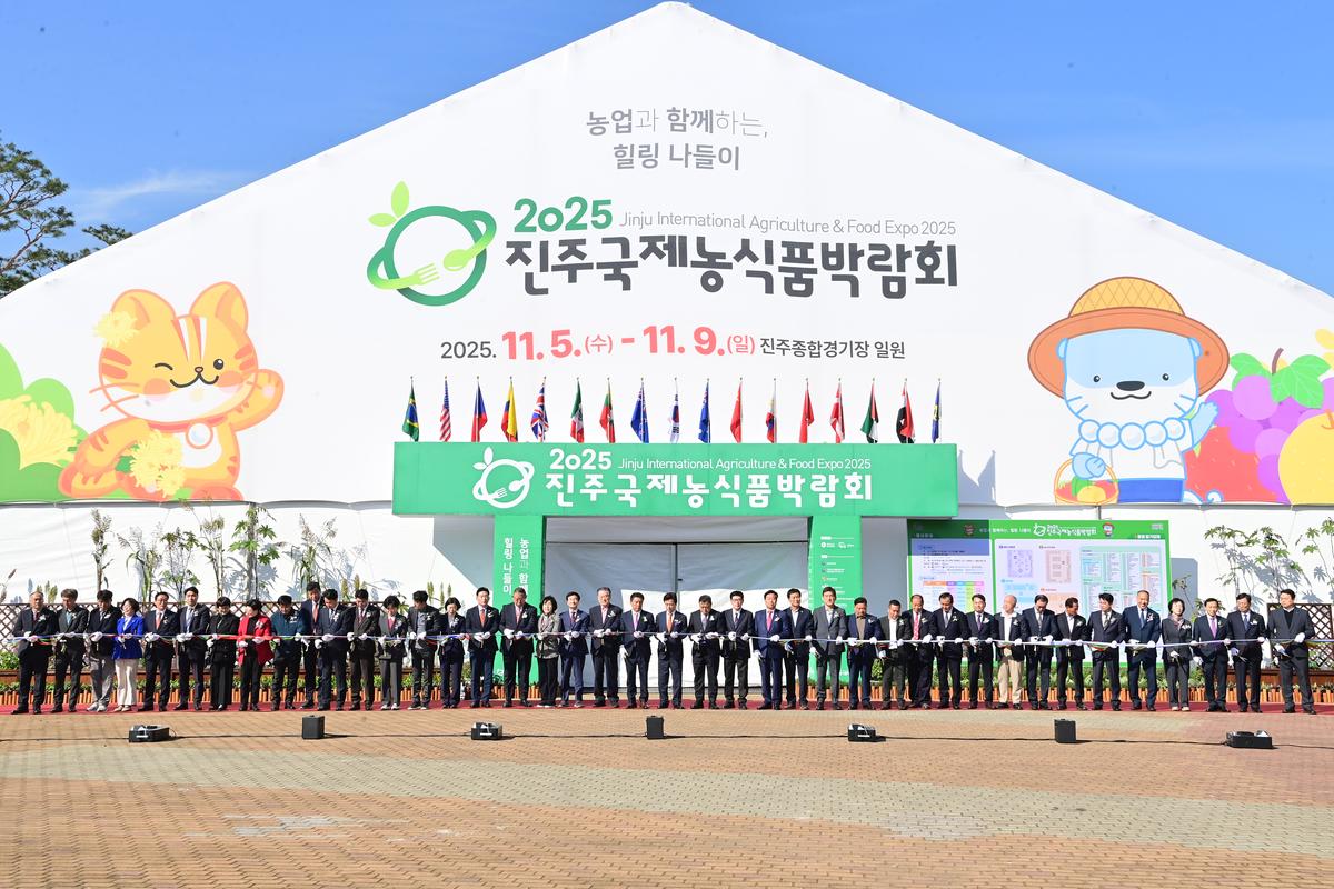 진주국제농식품박람회 추가이미지 1