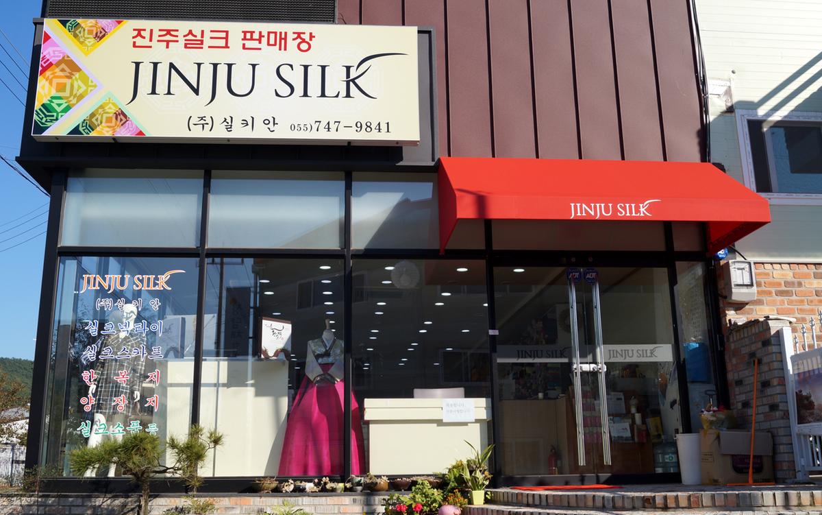 진주실크(실키안) 추가이미지 1