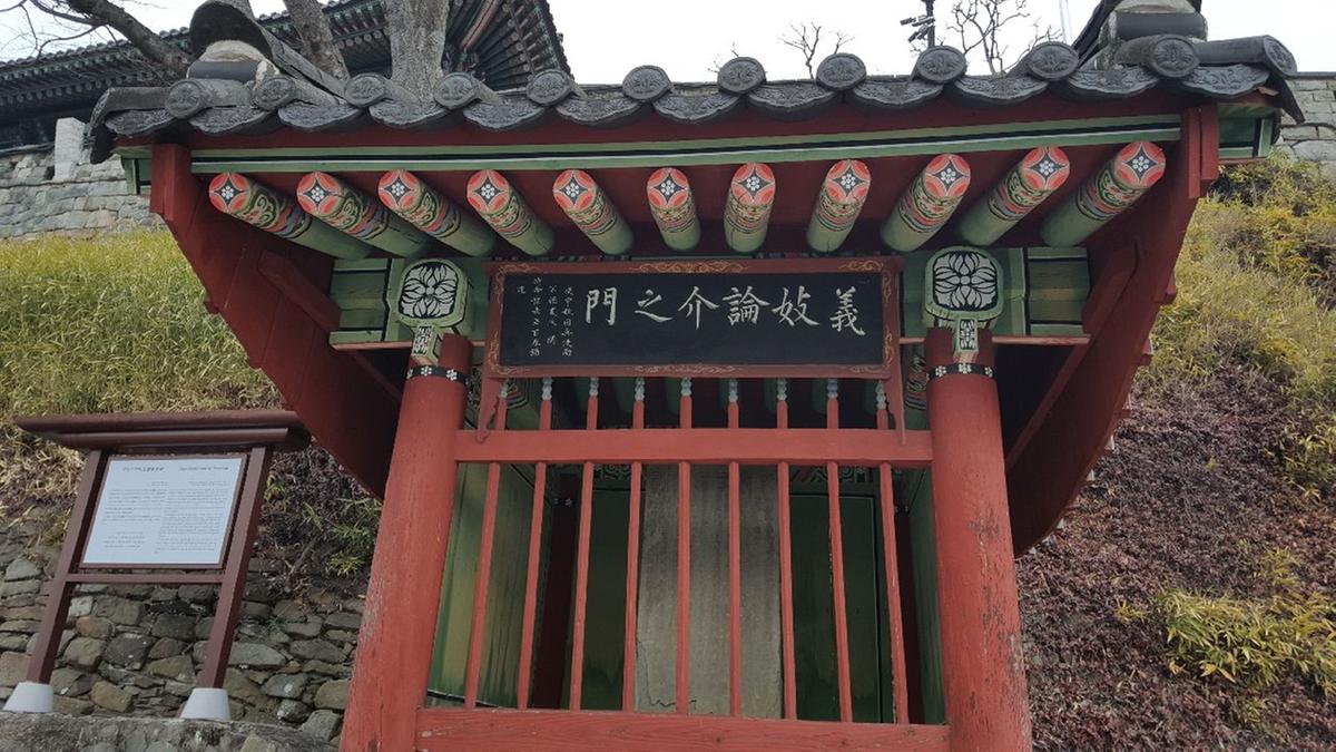 진주 의암 사적비(晋州 義巖 事蹟碑) 추가이미지 2