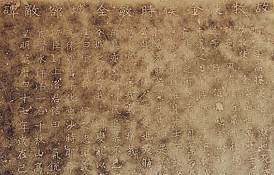 김시민장군 전공비(金時敏將軍戰功碑) 추가이미지 2