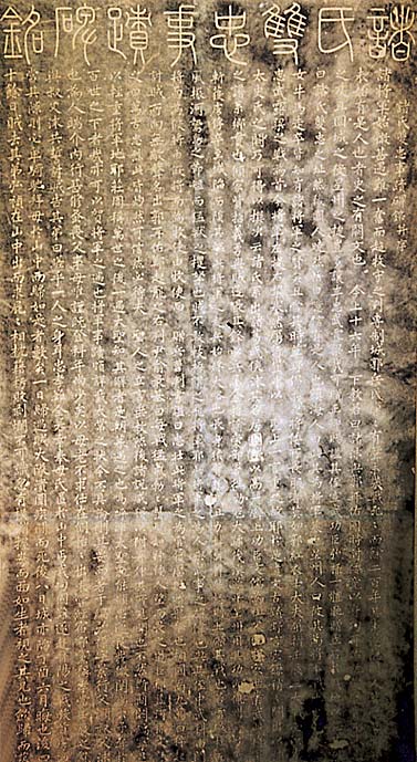 진주쌍충사적비(晉州雙忠事蹟碑) 추가이미지 2