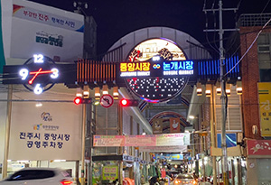 중앙시장 이미지