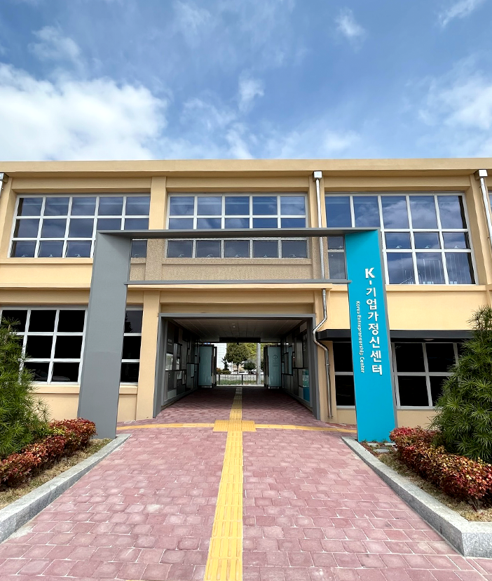 진주K-기업가정신센터 이미지