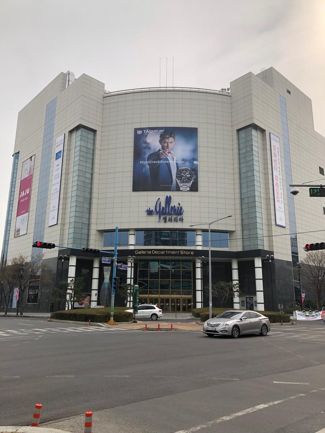 갤러리아 백화점