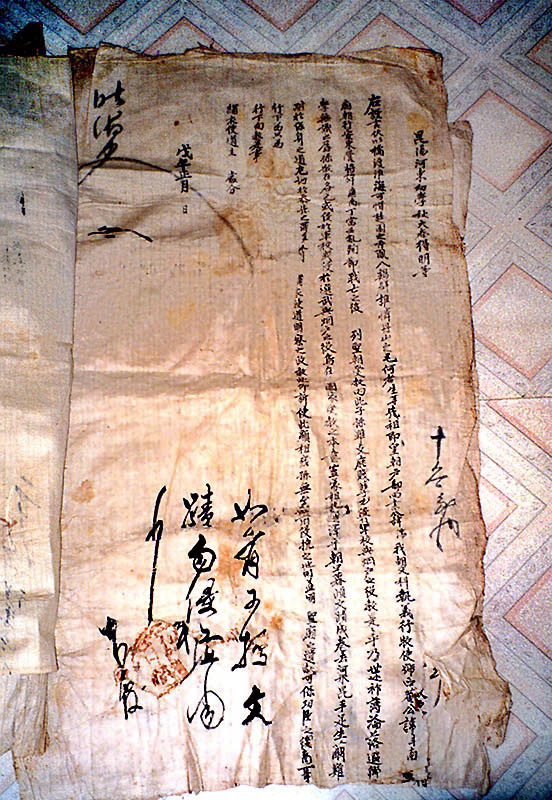 추성원 효행 상서문 (秋成元 孝行 上書文)