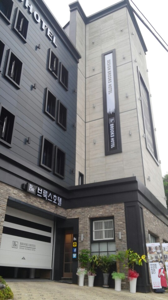 브룩스호텔