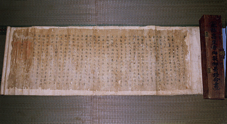 이제개국공신교서 (李濟開國功臣敎書) 이미지