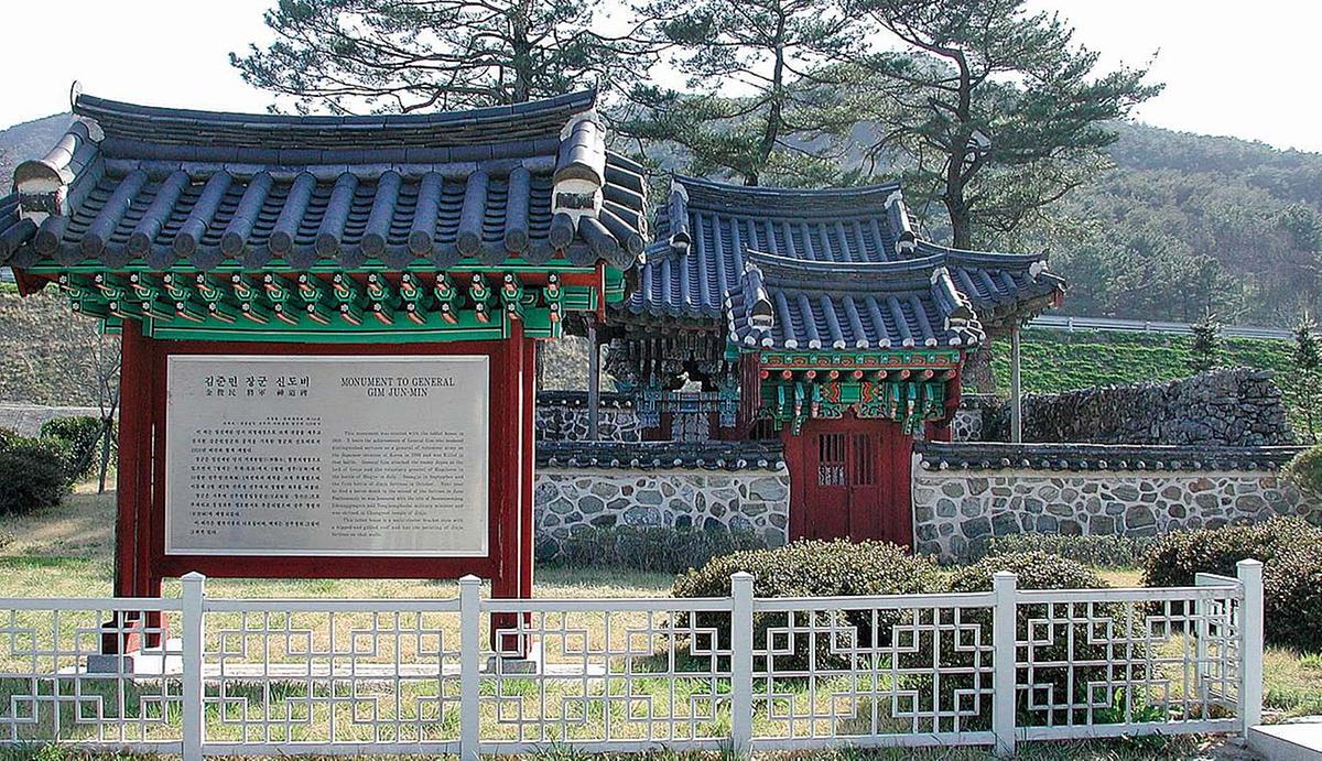 증 형조판서 김준민신도비 및 신도비각(贈 刑曹判書 金俊民 神道碑 및 神道碑閣) 이미지