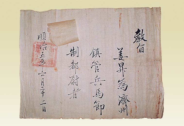 진주강씨 고문서(晉州姜氏 古文書)